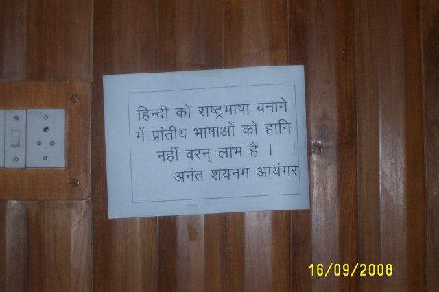 hindidivas2008006.jpg